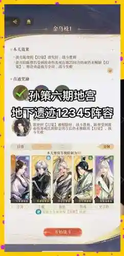 孙策张良阵容搭配插图