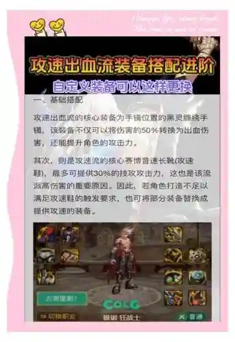 地下城与勇士血法师装备搭配_1插图1
