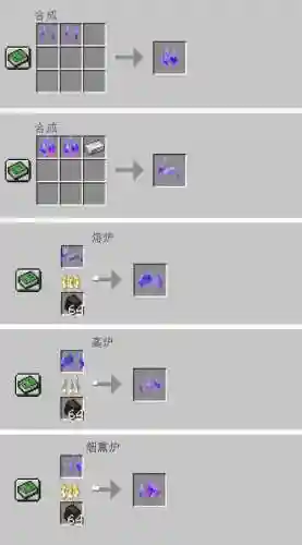拔打武器合成表插图