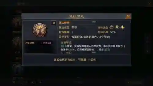 率土恐慌技能插图