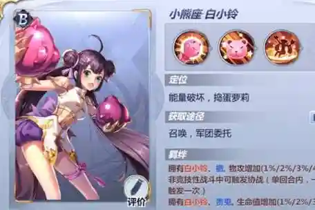 白小玲阵容搭配_1插图1