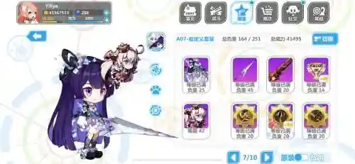 崩坏学园24.0武器排行插图1