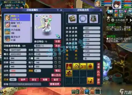 梦幻西游地府降速度插图1