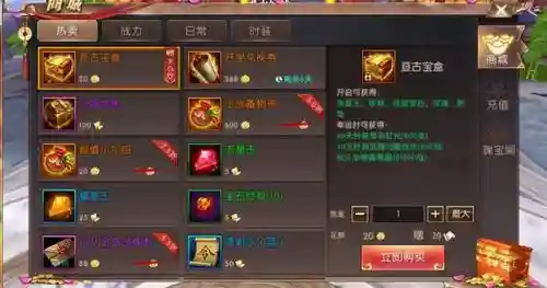轩辕传奇天煞技能修炼_1插图