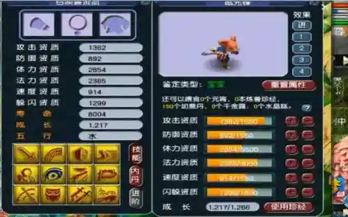 梦幻西游鼠先锋是多少几带的插图1