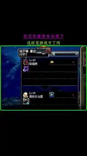 dnf申请找回装备怎么撤销插图