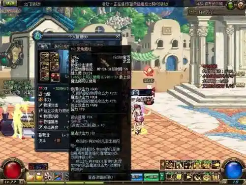 dnf魔法师90史诗装备插图1