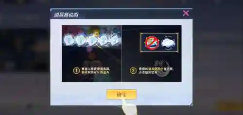 一起来飞车剧情模式攻略插图
