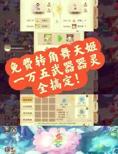 梦幻西游转区买年卡插图