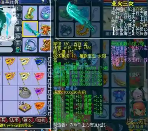 梦幻西游175级魔方寸输出_1插图1