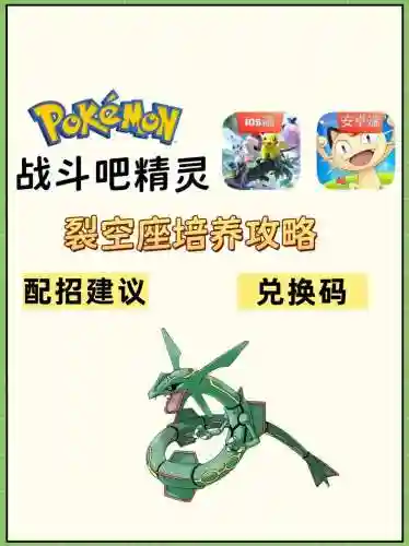烈空坐技能配招_1插图1