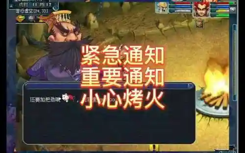 梦幻西游火区2018插图