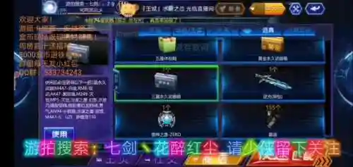 火线精英三星武器箱_1插图