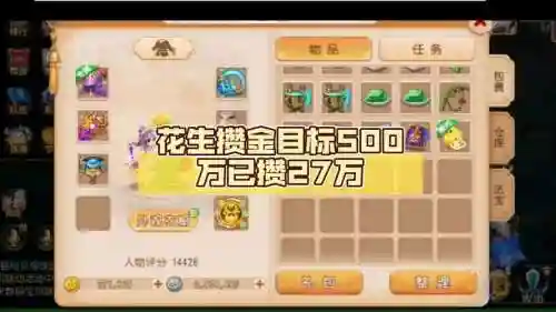 梦幻西游手游500万锁多久_2插图1