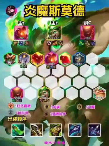 魅影飞龙搭配阵容插图