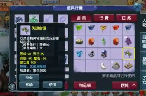 梦幻西游中级回梦丹效果插图