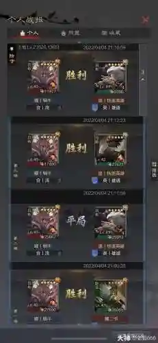 率土之滨技能流群吕插图