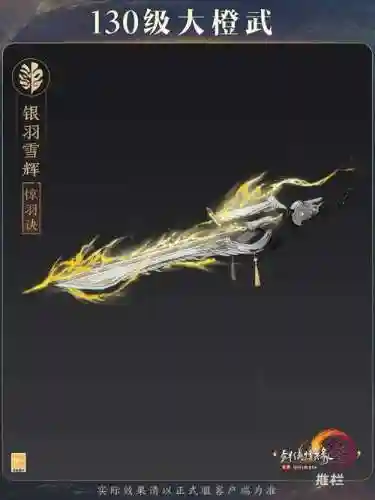 剑三唐门pvp江湖装备插图