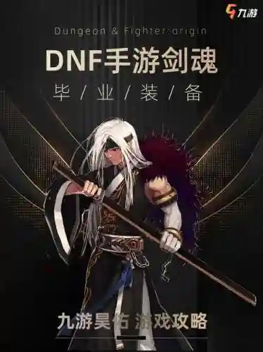 dnf剑魂武器樱花补丁下载_1插图