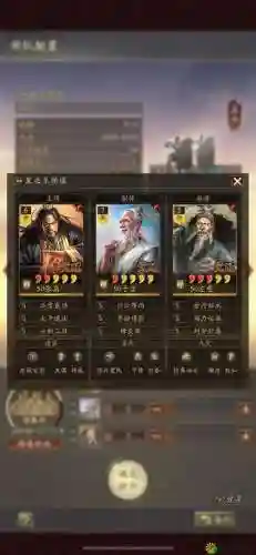 手游无双三国阵容搭配插图