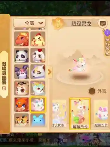 梦幻西游手游官网买神兽插图1