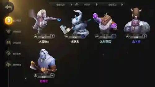 冰川骑阵容搭配插图1