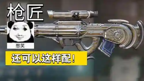 使命召唤ol狙击手装备插图1
