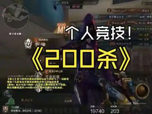个人竞技能杀多少插图