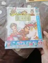 梦幻西游龙在天涯配乐插图1