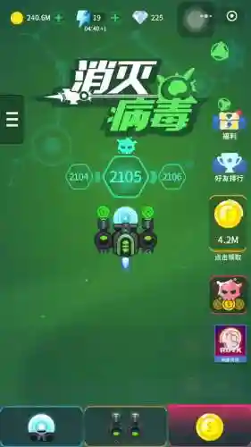 消灭病毒副武器刷金币_1插图