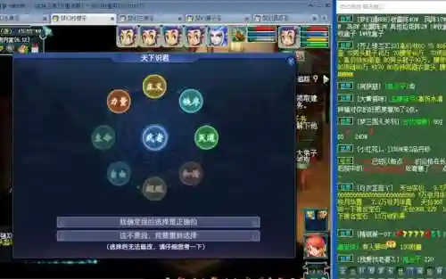 梦幻西游力五庄要4修吗_1插图1