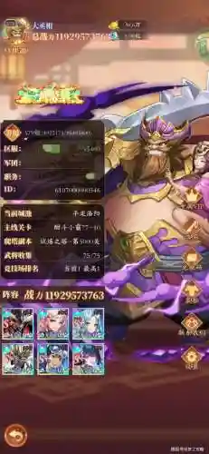 少年名将变态版阵容搭配插图1