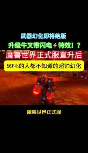 魔兽获得幻化装备然后卖掉会消失吗插图
