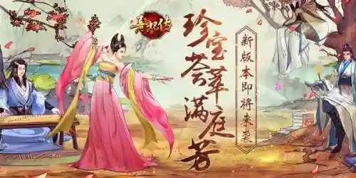 熹妃传各职业珍宝攻略插图