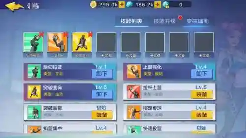 街篮小前锋凯特攻略_1插图