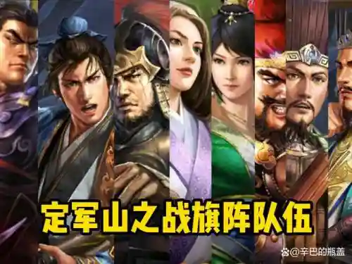 战役阵容搭配插图1