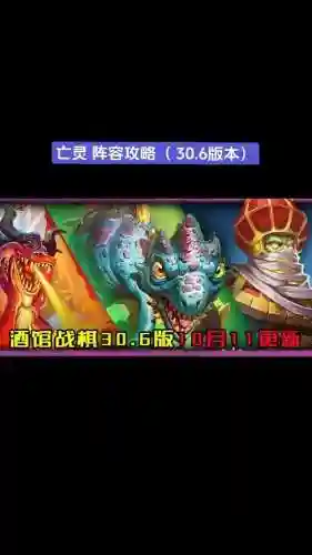 亡灵剑圣搭配阵容插图1