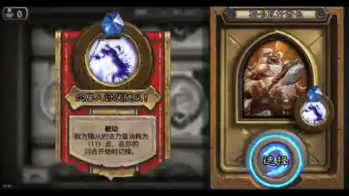 炉石传说探险家协会英雄模式攻略_1