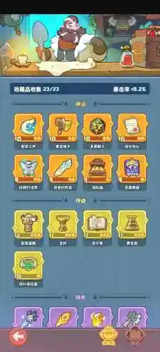 神话英雄搭配阵容插图