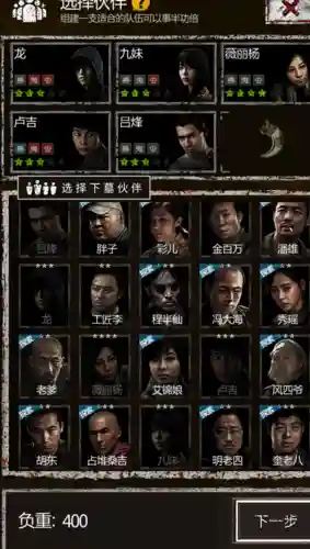 长生劫6人阵容搭配_1插图1