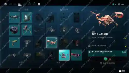 看门狗装备栏在哪里插图1