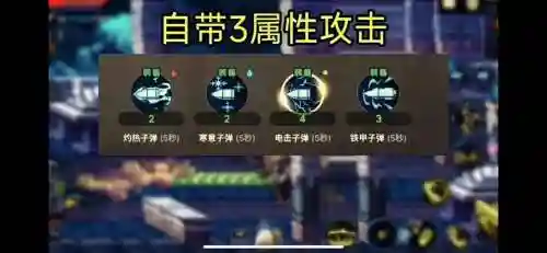 弹药改版技能视频