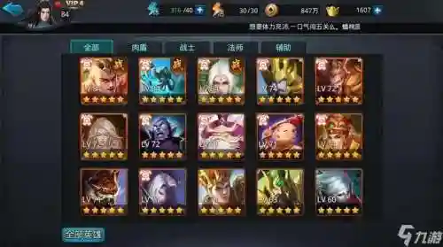 乱斗西游2五星搭配阵容插图1