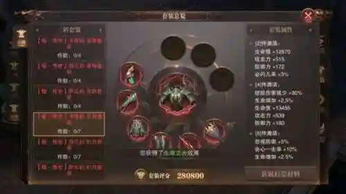 精灵盛典阵容搭配