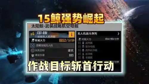 太阳鲸阵容搭配插图1