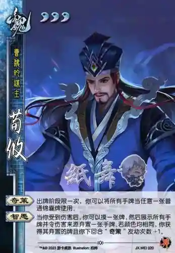 三国杀技能奇策插图