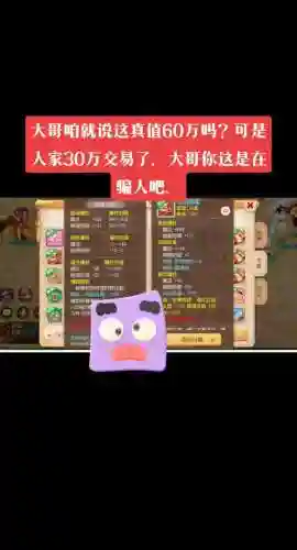 梦幻西游买的区的号怎么取消_1插图1