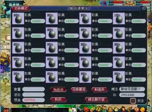 梦幻西游迭代染色彩果_1插图