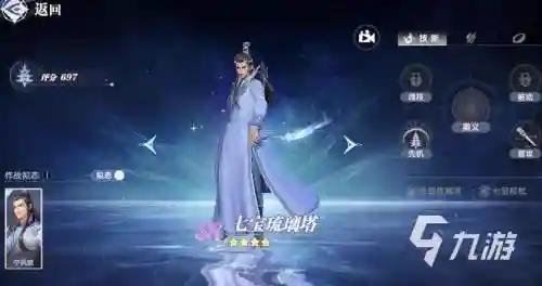 玉尘心阵容搭配插图1