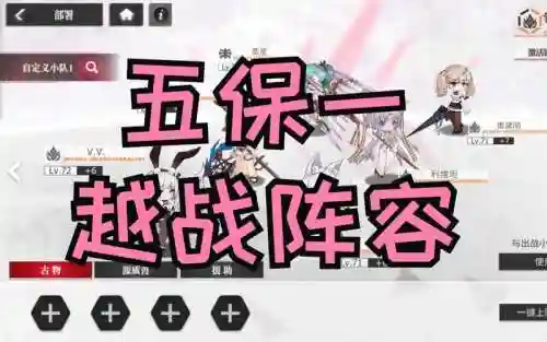 绯红回响阵容搭配插图1